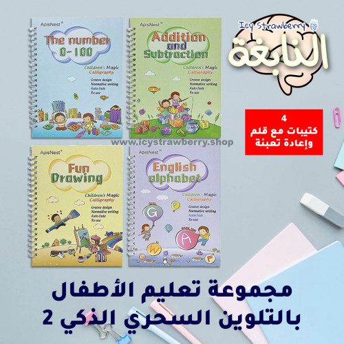 Children Learning 4/set Books 2