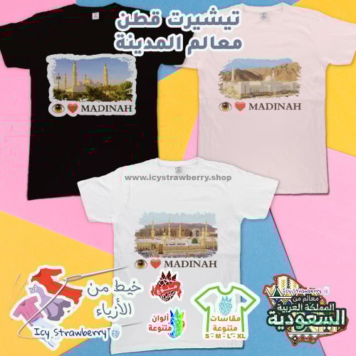 تيشيرت قطن معالم المدينة