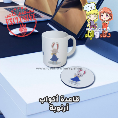 قاعدة كوب أرنوبة