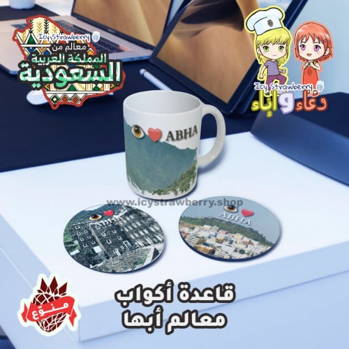 قاعدة كوب معالم أبها