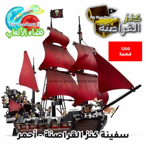Pirate Ship 1200 pcs Red