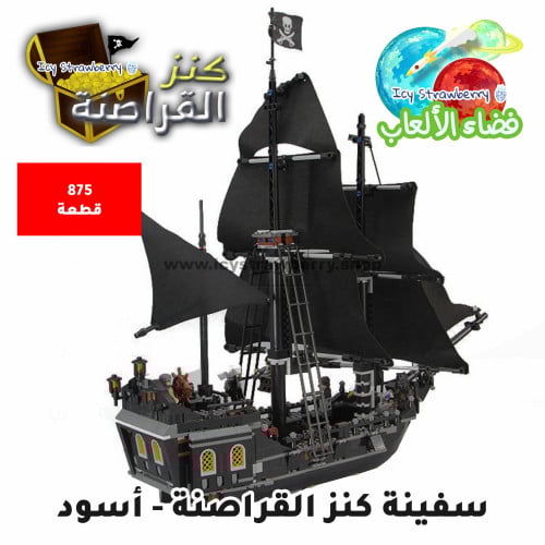 Pirate Ship 875 pcs Black