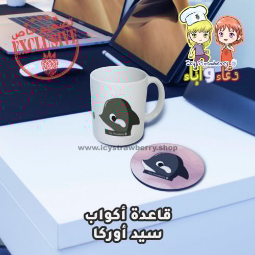 قاعدة كوب سيد أوركا