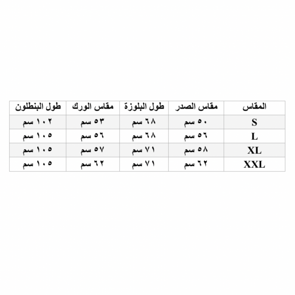 سكرب اكمام قصيرة بترولي