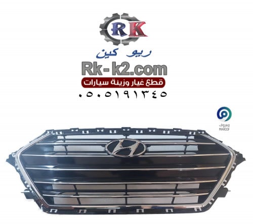 شبك النترا 2017 - 2018 نيكل لامع فقط