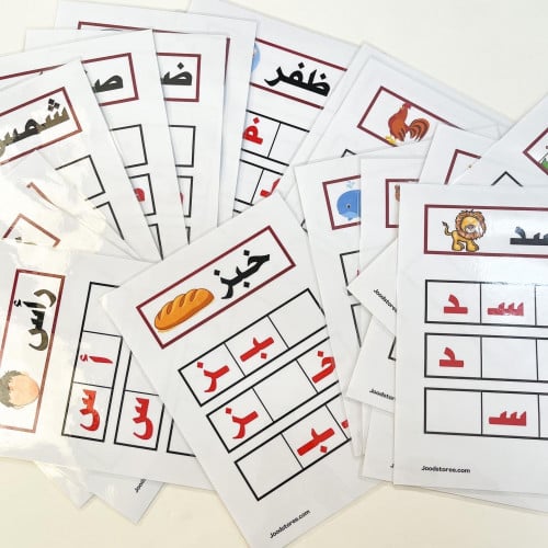 مجموعة الحروف الناقصة لجميع الحروف