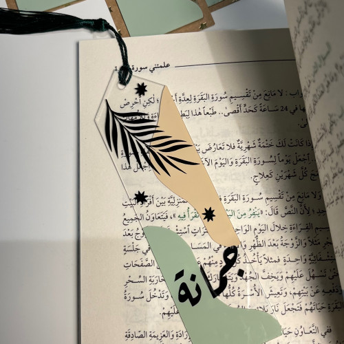 فاصل كتاب بالإسم