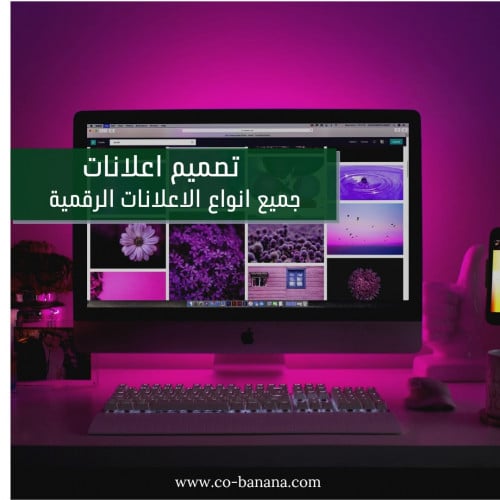 تصميم اعلانات المواقع الاجتماعية