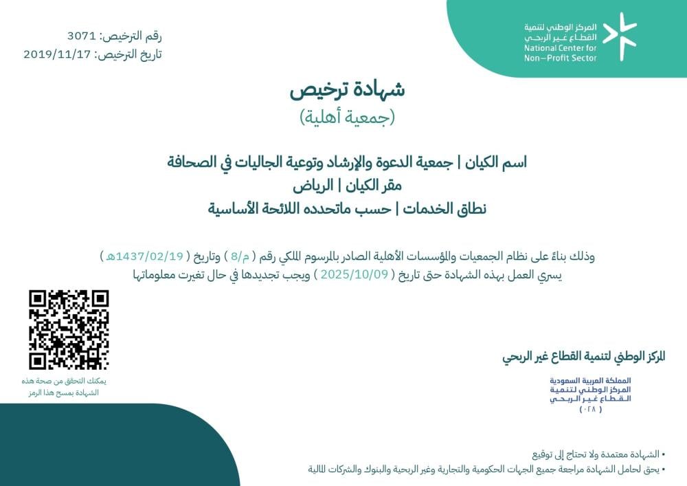 الترخيص