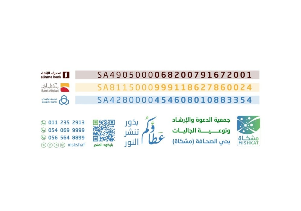 أرقام الحسابات البنكية