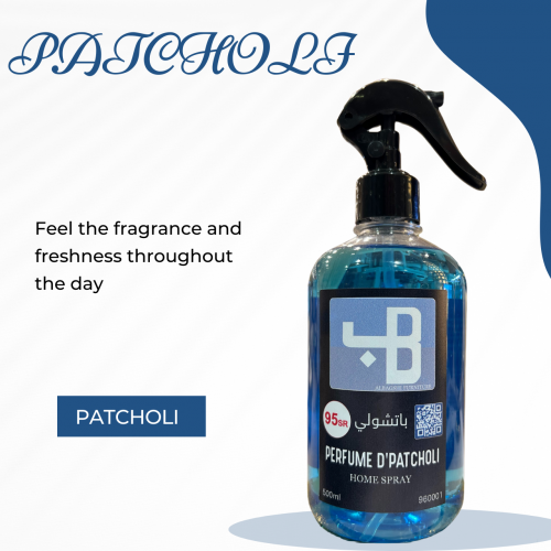 عطر باتشولي