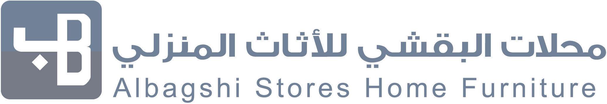 محلات البقشي للأثاث المنزلي
