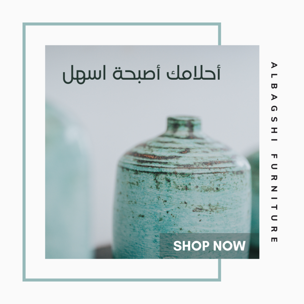 وجود التحف في المنزل