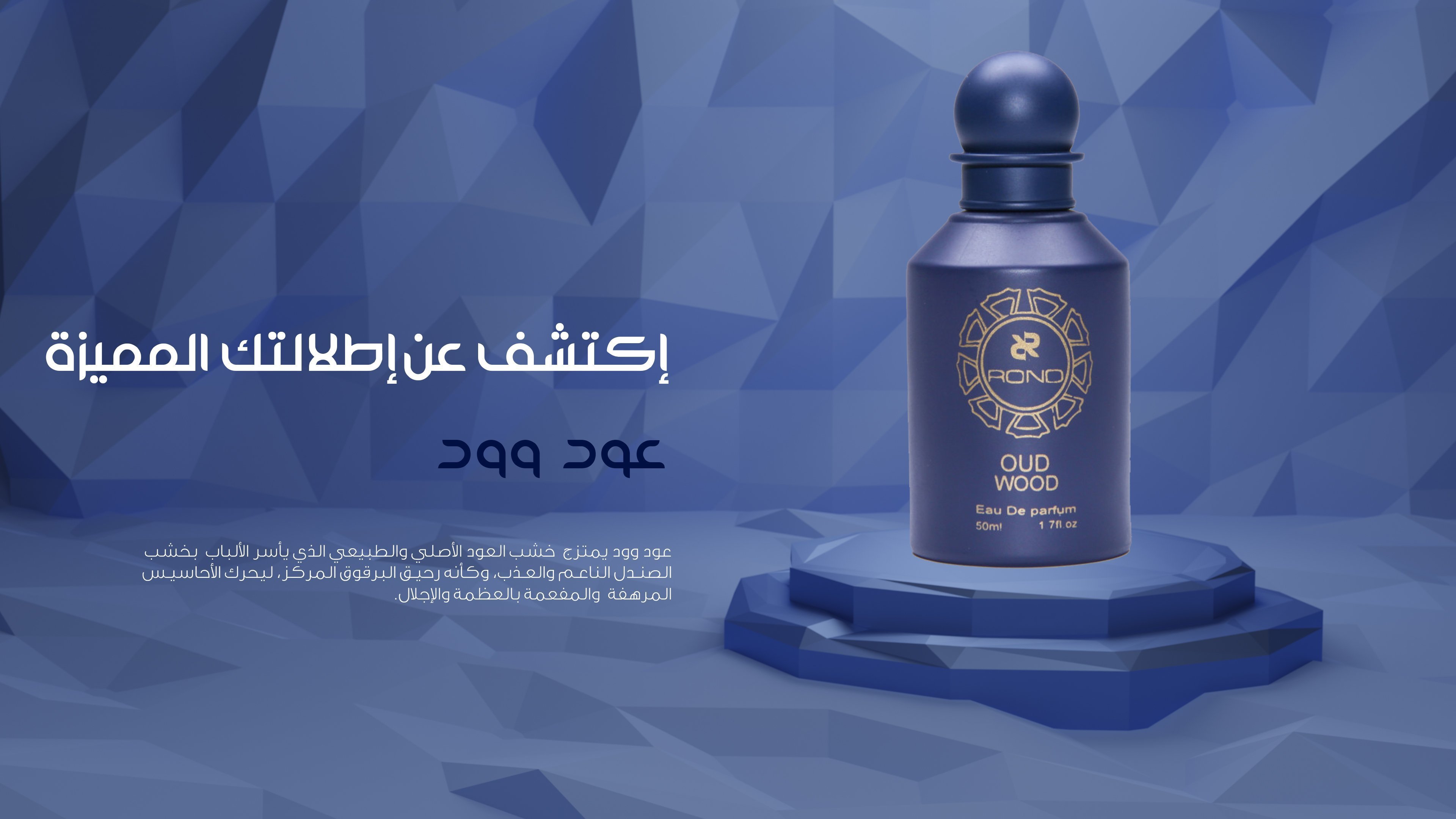 روند للعطور image-slider-0