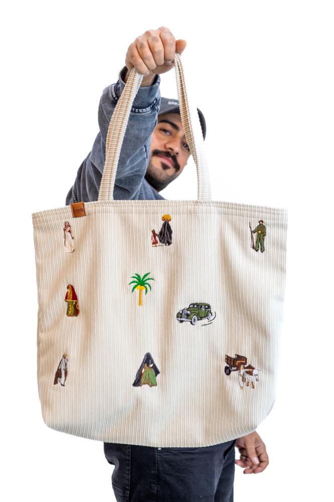 حقيبة حول السراج