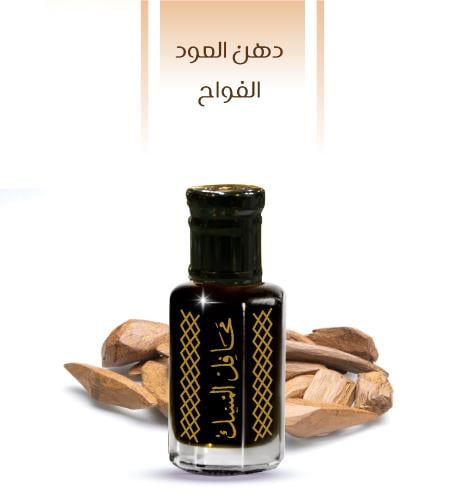 دهن العود فواح