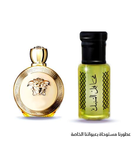 عطر مركّز مستوحى من فرازاتشي الذهبي
