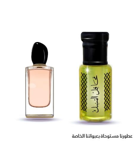 عطر مركّز مستوحى من سي آرماني
