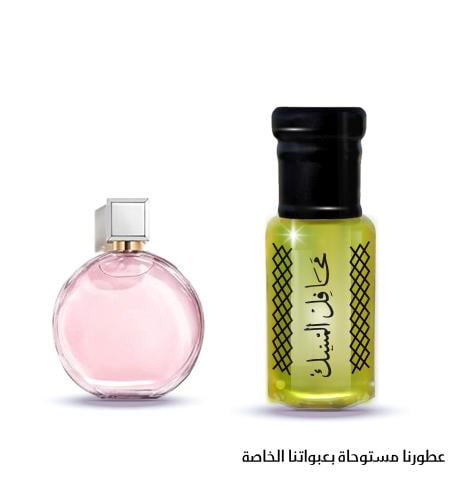 عطر مركّز مستوحى من تشانس تشانيل