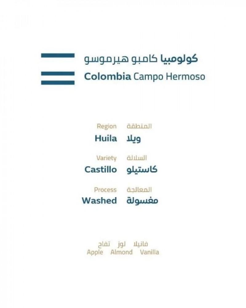 قهوة كولومبية لذيذة مقدمة من خطوة جمل