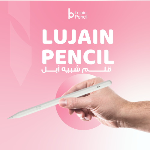 LUJAIN PENCIL