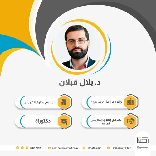 د. بلال قبلان- استشارة خاصة