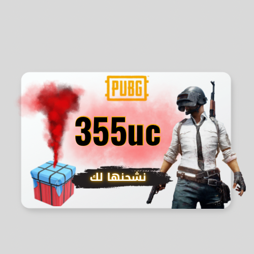 355 شده