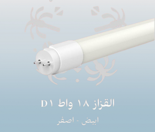 تيوب 120 سم