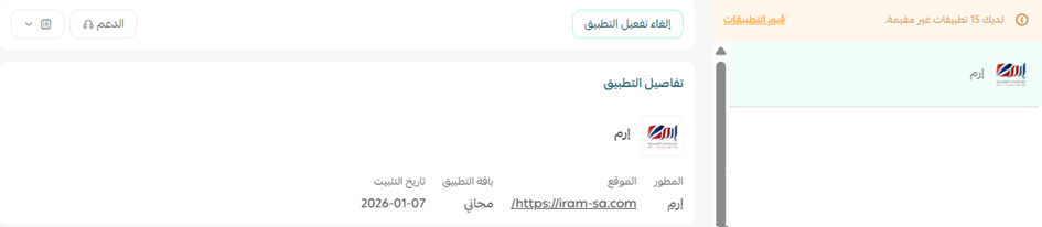 تطبيق إرم للشحن والتوصيل | iram