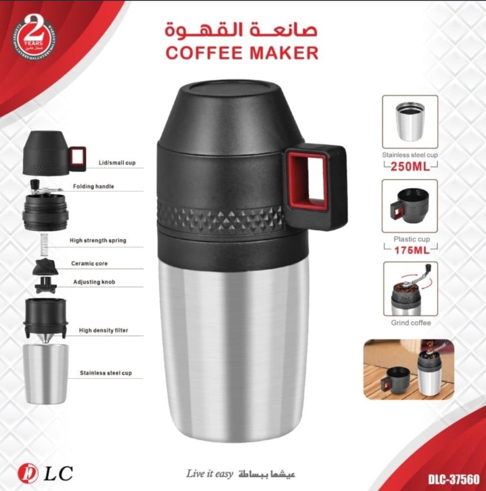 طاحونة قهوة يدوية  - DLC