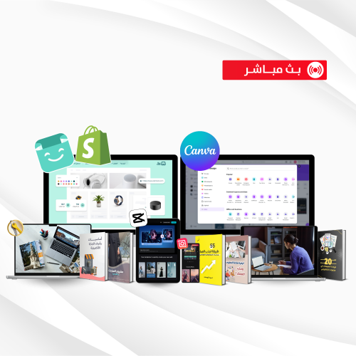 برنامج التمكين المتكامل