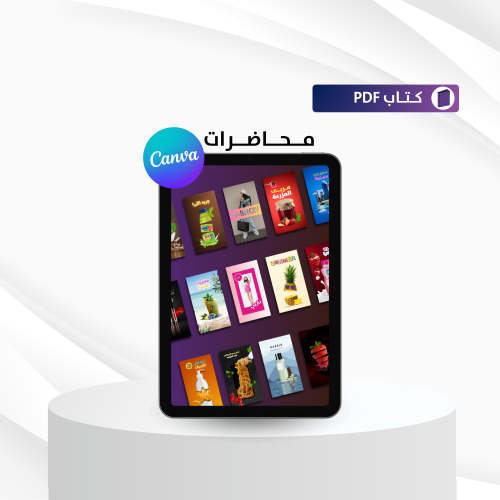 كانفا المبتدئين