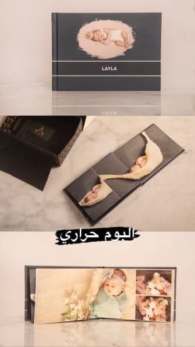 ألبوم حراري