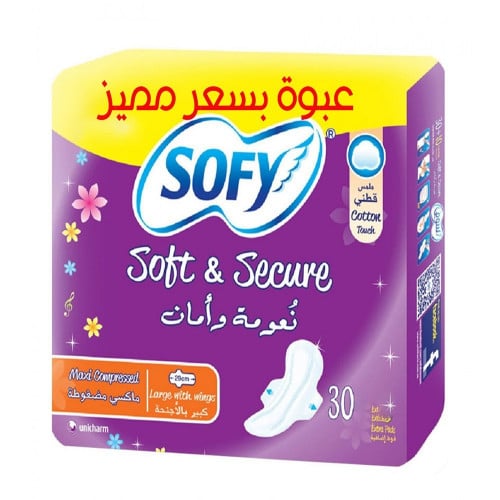 سوفي ماكسي 30