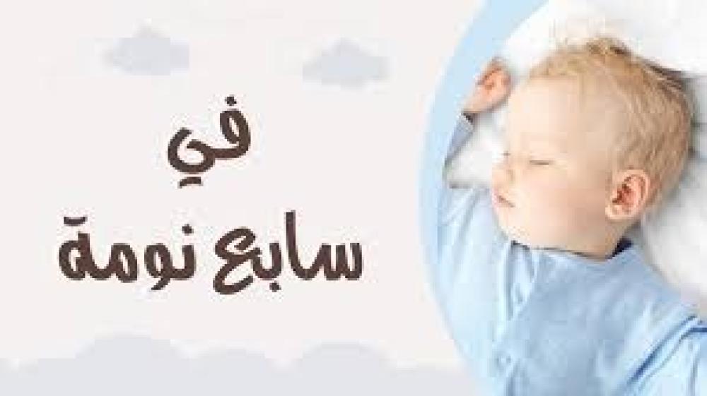 متى يمكن نوم الرضيع على وسادة؟وماالعمر المناسب لنوم الطفل على بطنه ؟