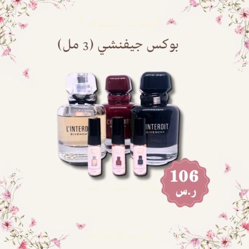 بوكس جيفنشي ٣مل