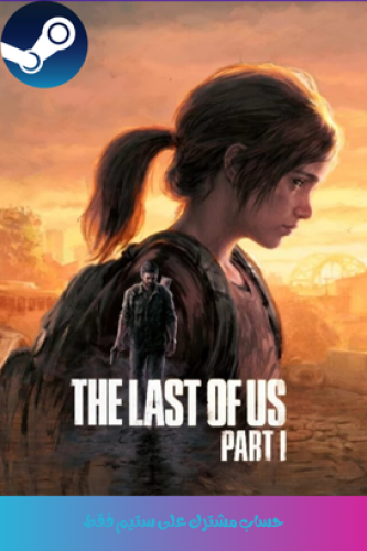 ستيم The Last of Us Part I