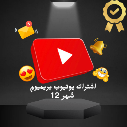 يوتيوب بريميوم 12 شهر