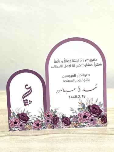 كروت طاولة / كروت مناسبات فاخرة للعرسان