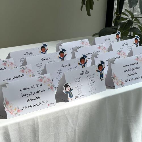 كروت طاولة / كروت مناسبات للتخرج