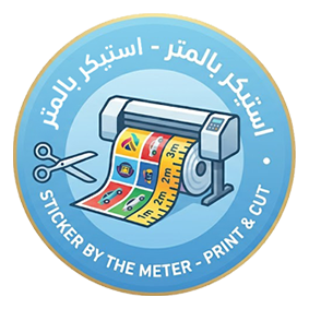 بالمتر