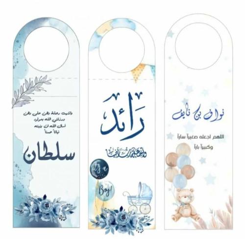 ثيم المية عقيقة أطفال (ولد )