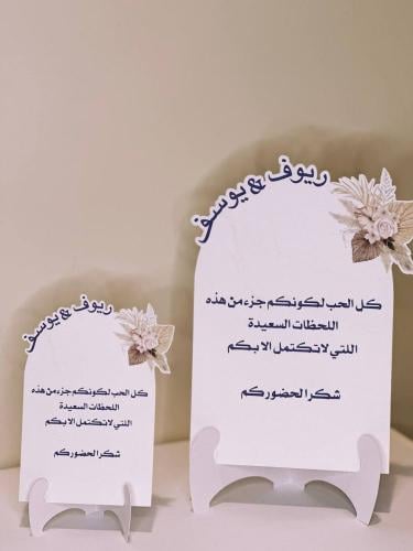 كروت مناسبات – تصميمات فاخرة لكل الاحتفالات