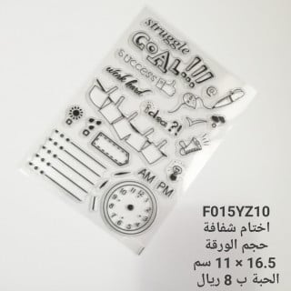 اختام شفافة F015YZ10