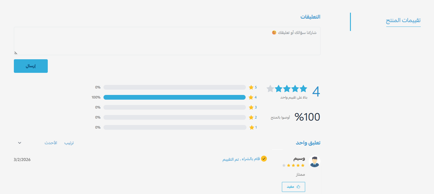 من صيدلية تقليدية إلى متجر صحة وجمال يبيع 24 ساعة