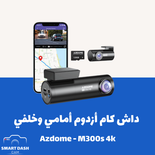 داش كام ازدوم AZDOME M300S 4K
