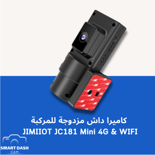 كاميرا JIMIIOT JC181 Mini 4G & WIFI - كاميرا داش م...