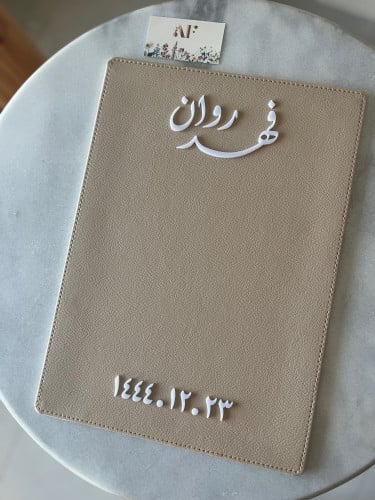 لوح عقد قران