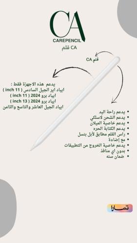 لـايباد اير 11 inch , ايباد برو 2024 , ايباد الجيل...