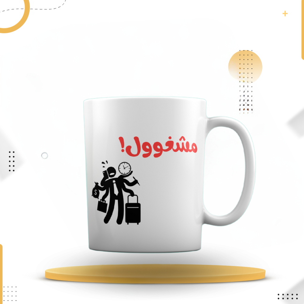 كوب مطبوع أبيض